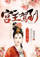 宫主要你侍寝