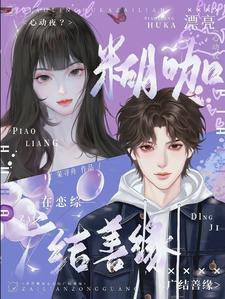 怎么亲到喘不过气